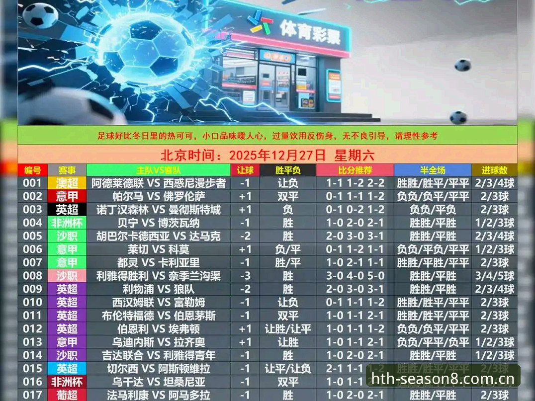看着屏幕上跳动的数字，你有没有怀疑过——这些足球赔率实时数据，到底是凭感觉猜的，还是有真正的技术支撑？